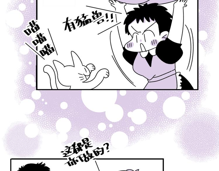 來，姐姐教你 - 第12話  我等你回來(1/2) - 4