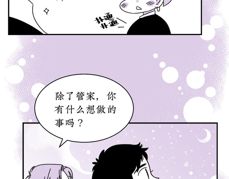 來，姐姐教你 - 第12話  我等你回來(1/2) - 8