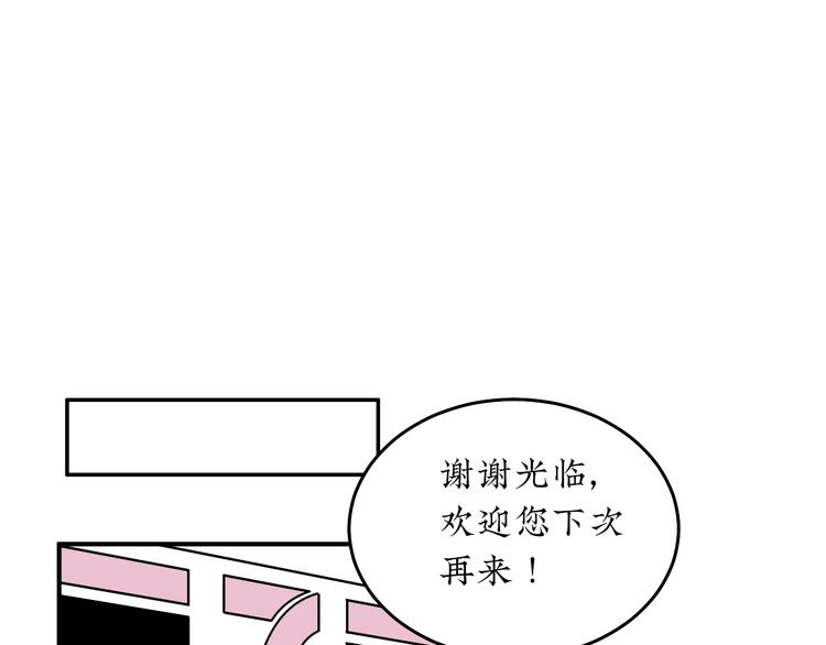 來，姐姐教你 - 第16話  戀愛雷達(1/2) - 3