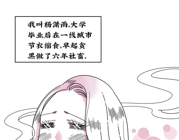 來，姐姐教你 - 第16話  戀愛雷達(1/2) - 5