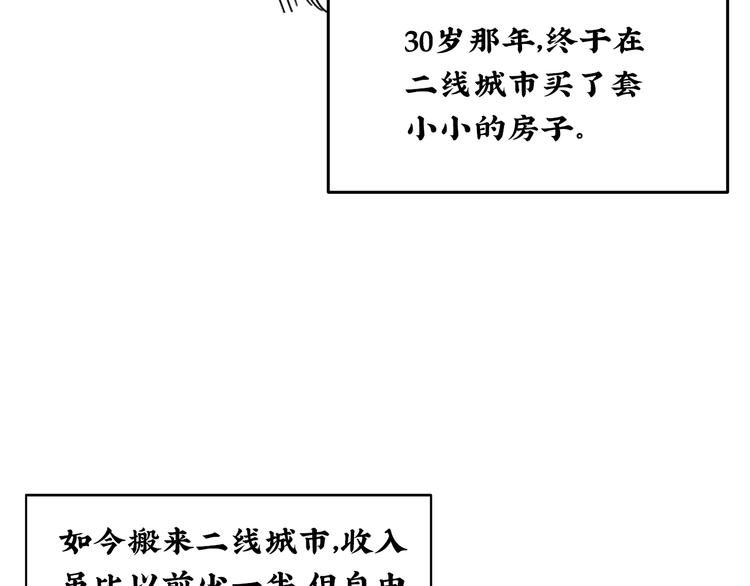 來，姐姐教你 - 第16話  戀愛雷達(1/2) - 7