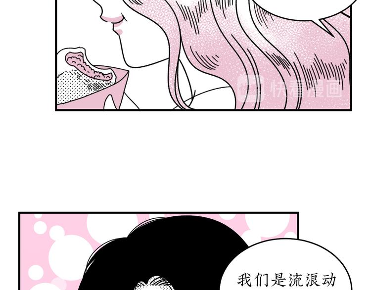 來，姐姐教你 - 第16話  戀愛雷達(1/2) - 4