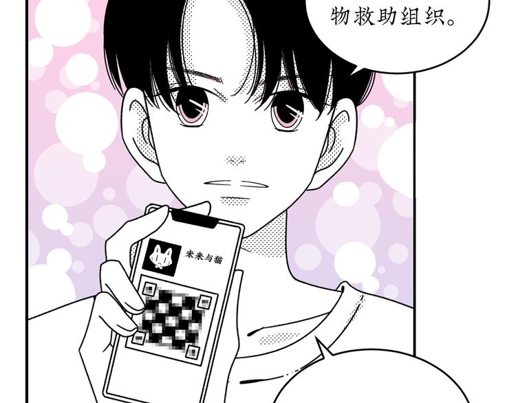 來，姐姐教你 - 第16話  戀愛雷達(1/2) - 5