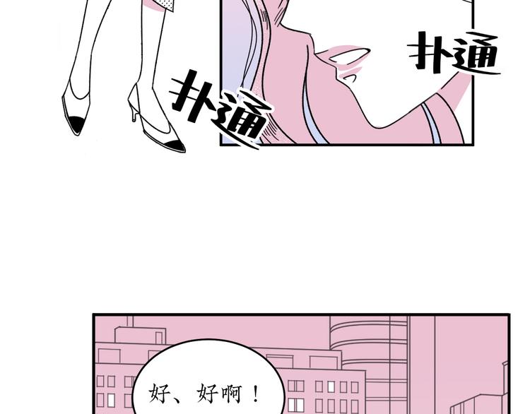 來，姐姐教你 - 第16話  戀愛雷達(1/2) - 8