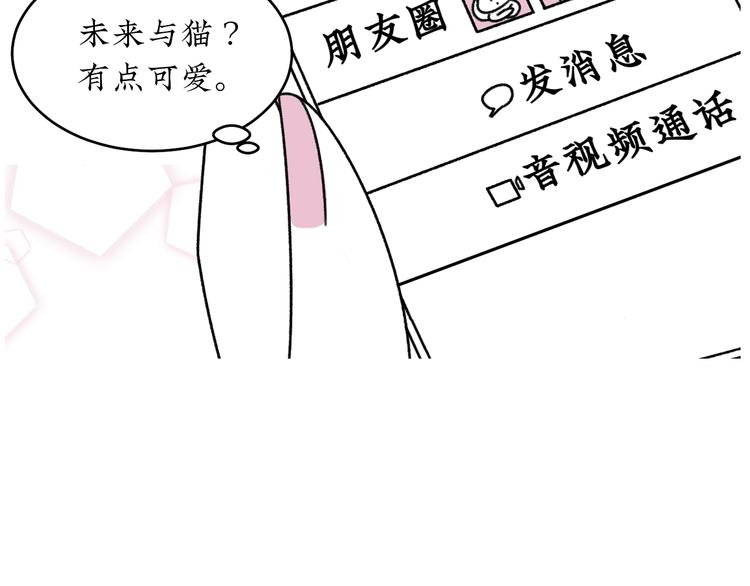 來，姐姐教你 - 第16話  戀愛雷達(1/2) - 3