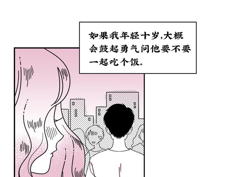 來，姐姐教你 - 第16話  戀愛雷達(1/2) - 5
