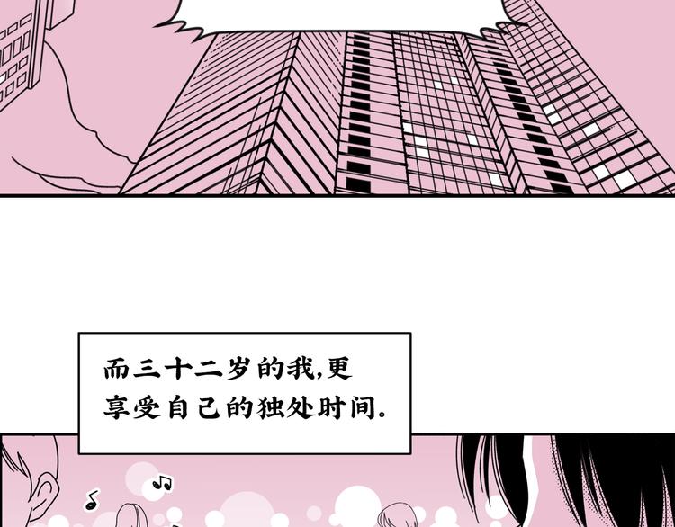 來，姐姐教你 - 第16話  戀愛雷達(1/2) - 7