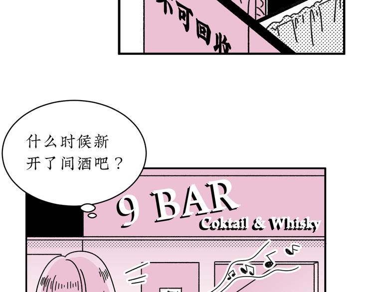 來，姐姐教你 - 第16話  戀愛雷達(1/2) - 2