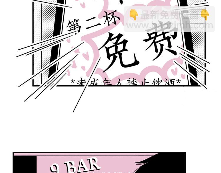 來，姐姐教你 - 第16話  戀愛雷達(1/2) - 4