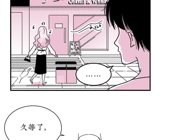 來，姐姐教你 - 第16話  戀愛雷達(1/2) - 5