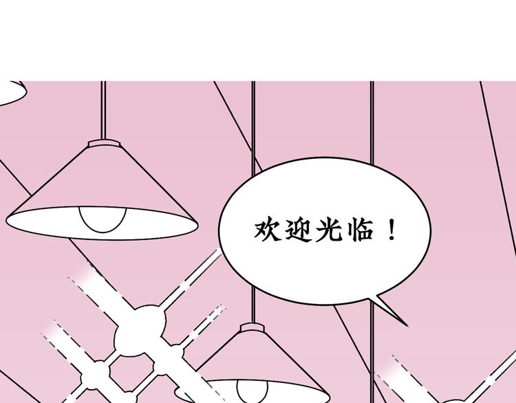 來，姐姐教你 - 第16話  戀愛雷達(1/2) - 7