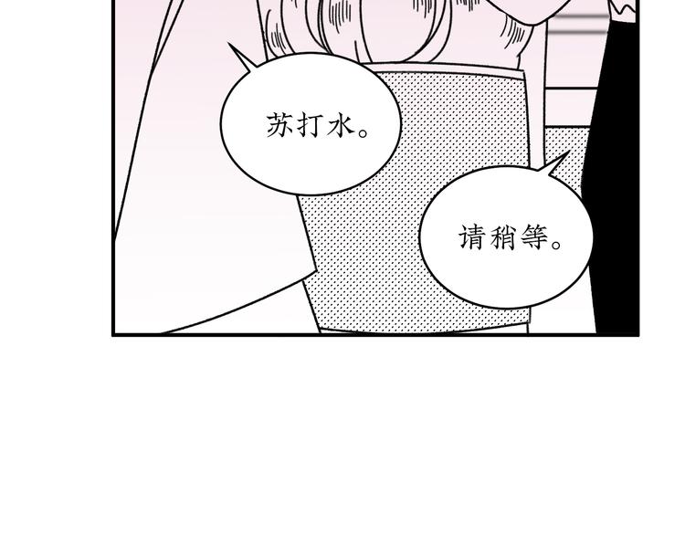 來，姐姐教你 - 第16話  戀愛雷達(1/2) - 4