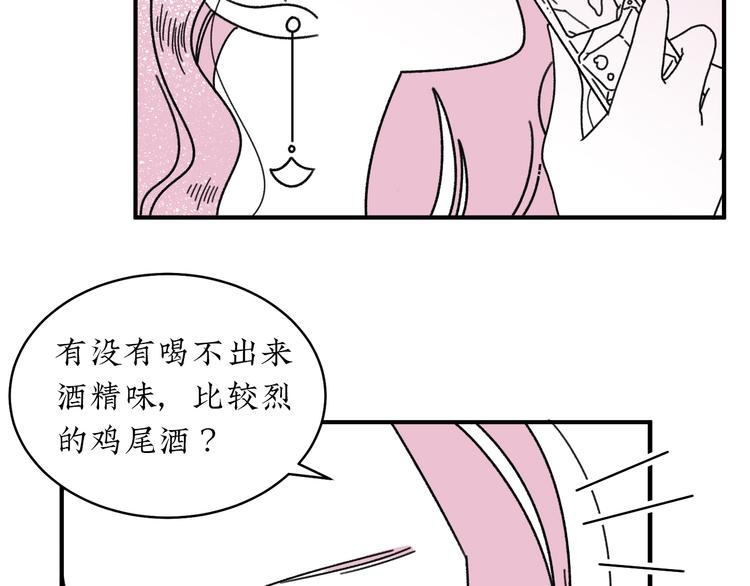 來，姐姐教你 - 第16話  戀愛雷達(1/2) - 2