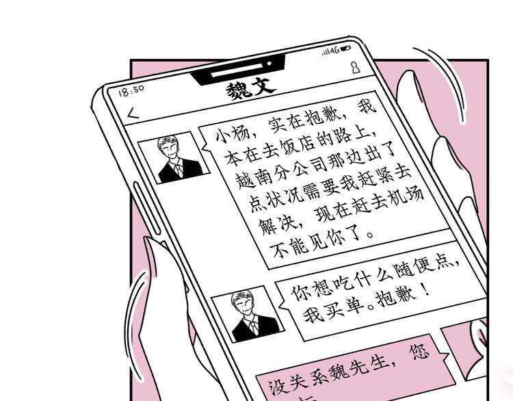 來，姐姐教你 - 第16話  戀愛雷達(1/2) - 6