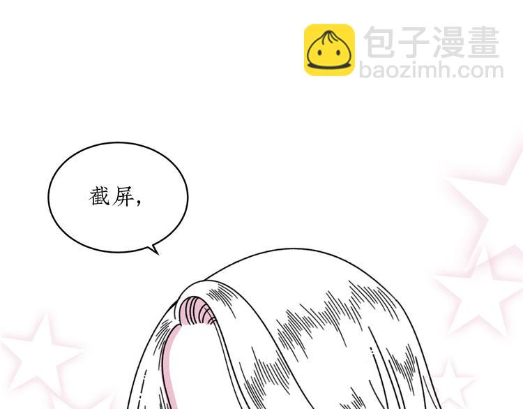 來，姐姐教你 - 第16話  戀愛雷達(1/2) - 8