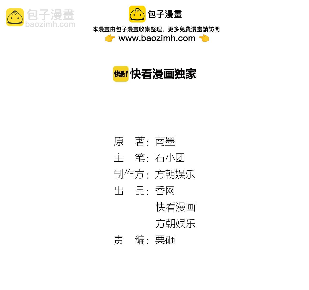 第14话 神秘力量-第14话