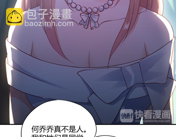 第4话 揭穿你们的真面目(1/3)-第4话