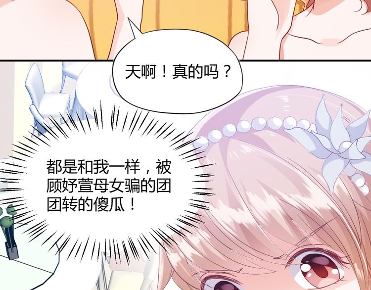 第4话 揭穿你们的真面目(1/3)-第4话