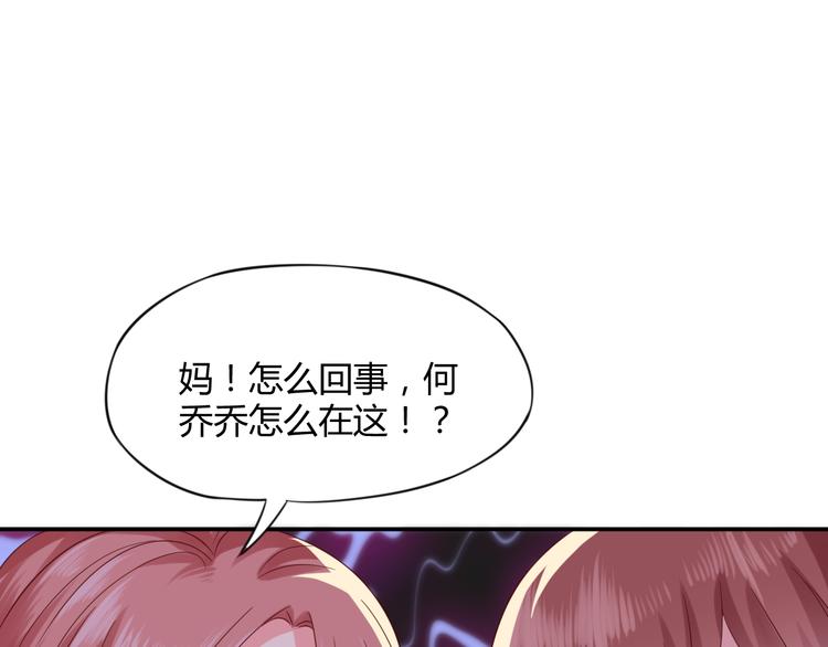 第4话 揭穿你们的真面目(1/3)-第4话