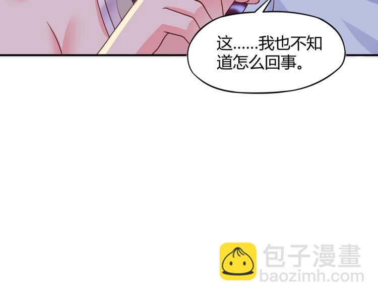 第4话 揭穿你们的真面目(1/3)-第4话