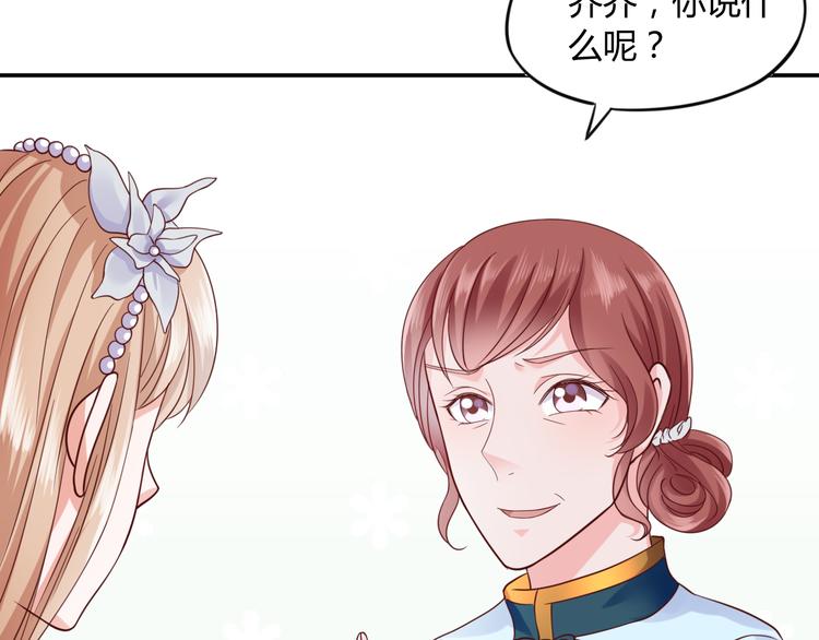 第4话 揭穿你们的真面目(1/3)-第4话