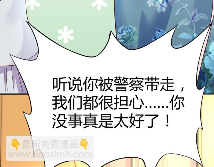 第4话 揭穿你们的真面目(1/3)-第4话