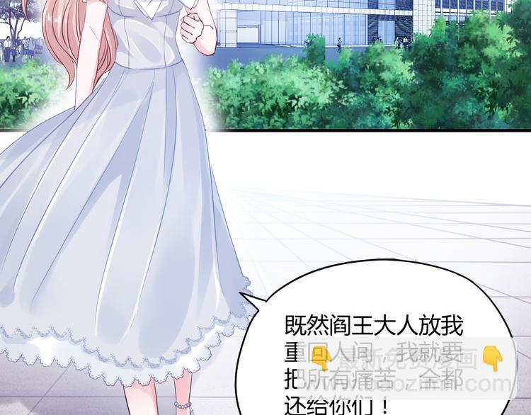 第4话 揭穿你们的真面目(1/3)-第4话