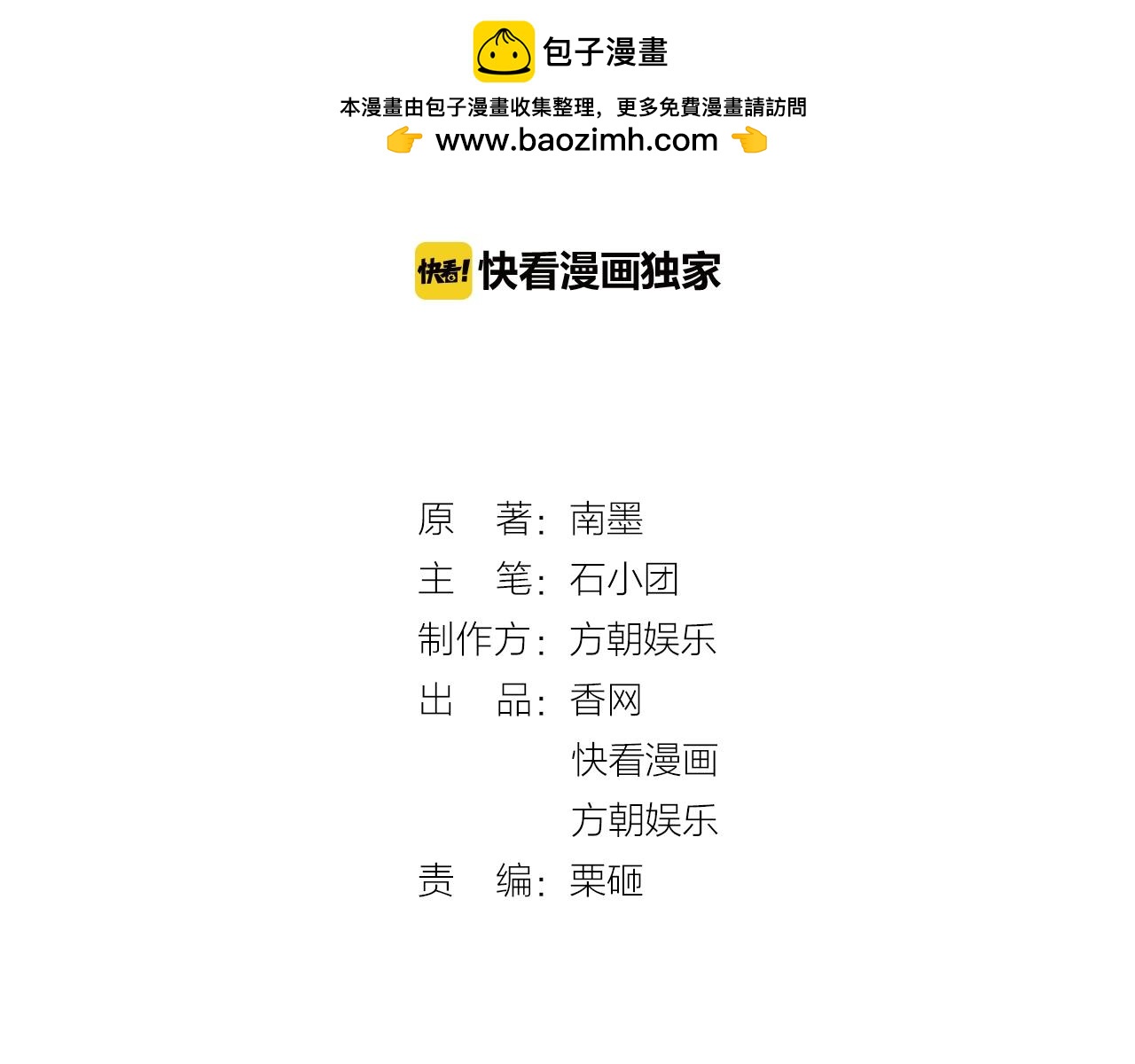 第38话 你这个女人到底要干嘛-第38话