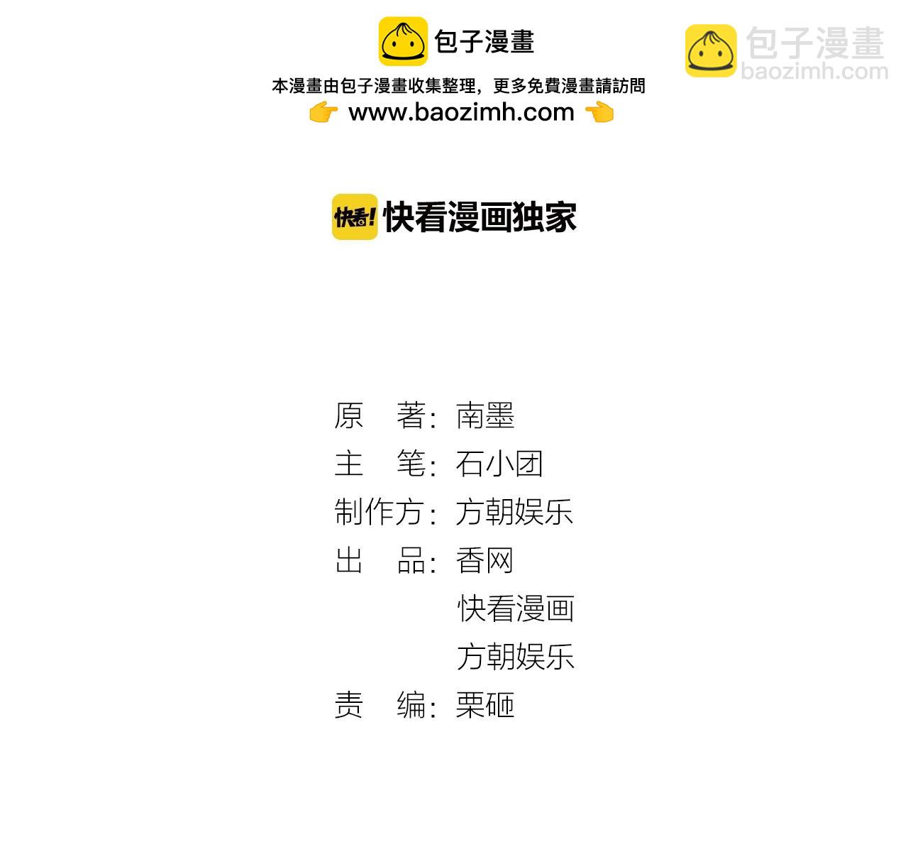 第42话 我会永远保护你-第42话