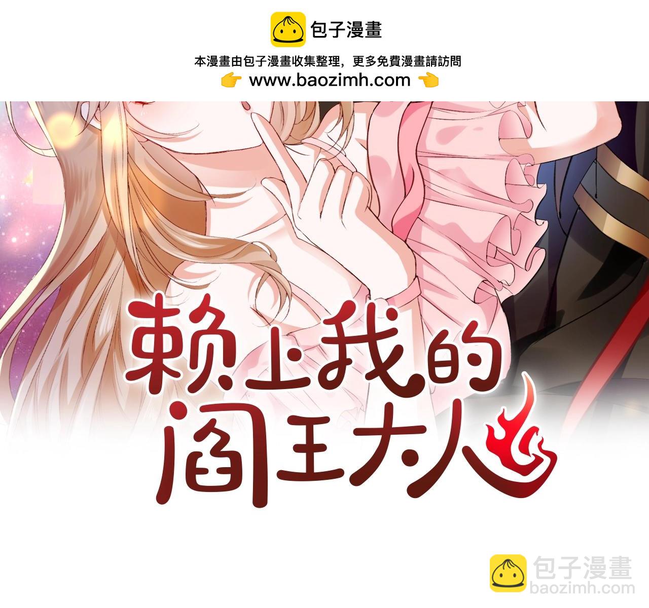 第44话 你永远是我的人！-第44话