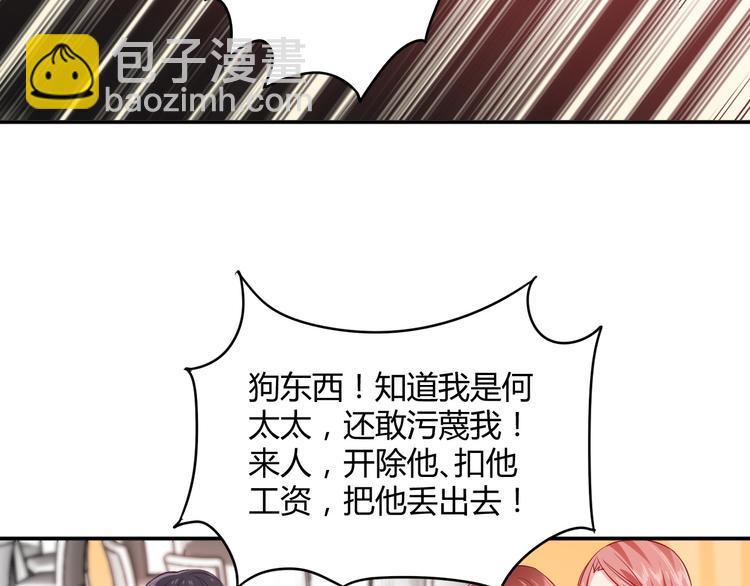 第6话 霸道护妻！(1/3)-第6话