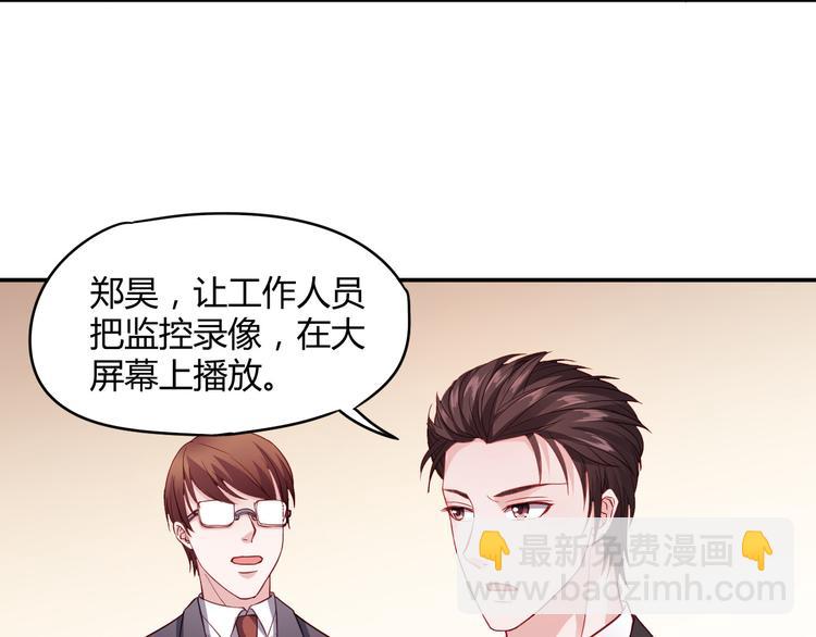 第6话 霸道护妻！(1/3)-第6话