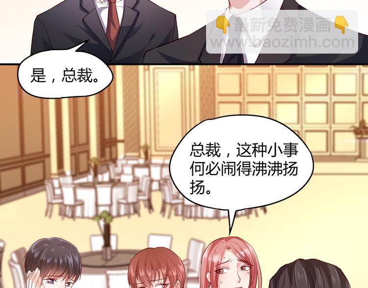 第6话 霸道护妻！(1/3)-第6话