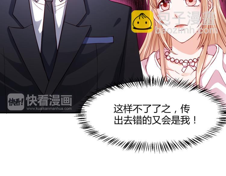 第6话 霸道护妻！(1/3)-第6话