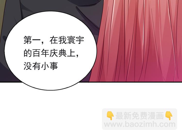 第6话 霸道护妻！(1/3)-第6话