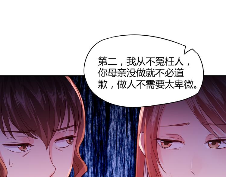 第6话 霸道护妻！(1/3)-第6话