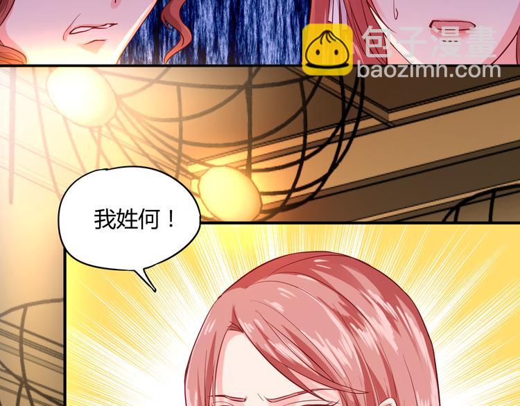 第6话 霸道护妻！(1/3)-第6话