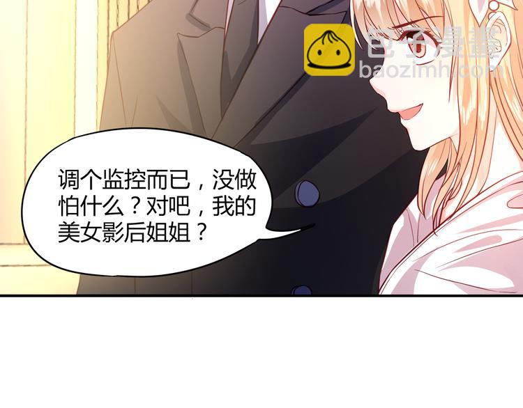 第6话 霸道护妻！(1/3)-第6话