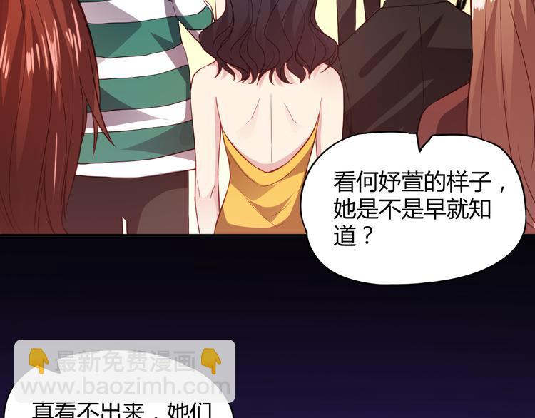 第6话 霸道护妻！(1/3)-第6话