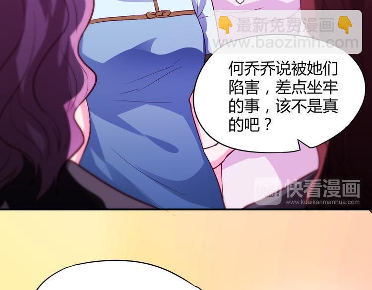 第6话 霸道护妻！(1/3)-第6话