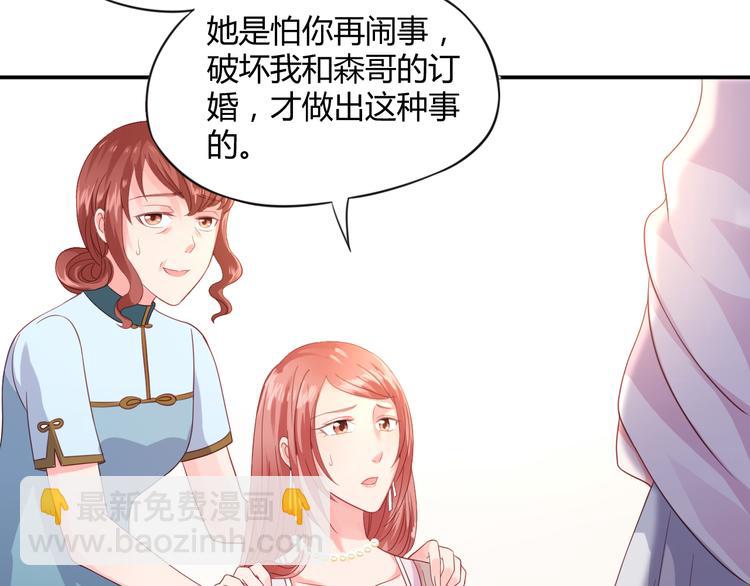 第6话 霸道护妻！(1/3)-第6话