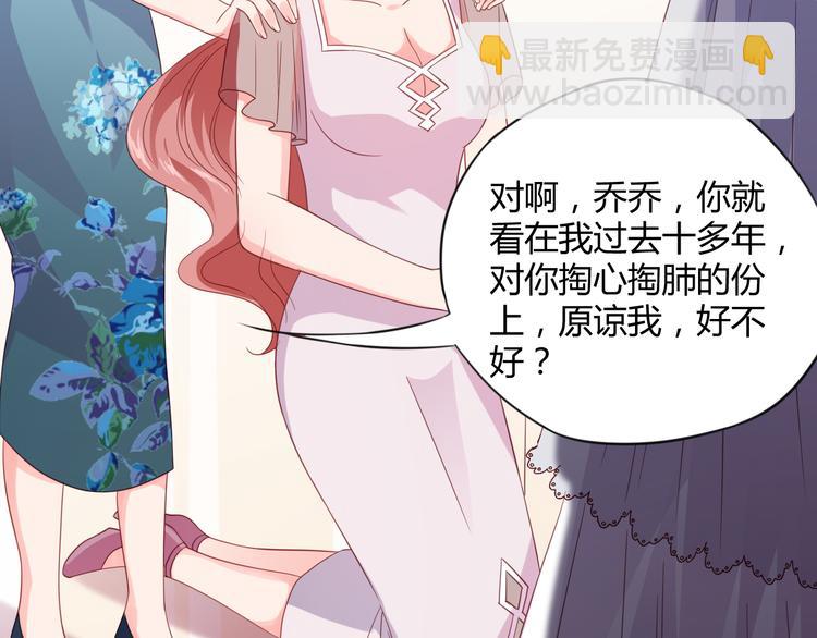 第6话 霸道护妻！(1/3)-第6话