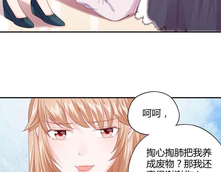 第6话 霸道护妻！(1/3)-第6话