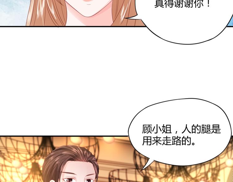 第6话 霸道护妻！(1/3)-第6话