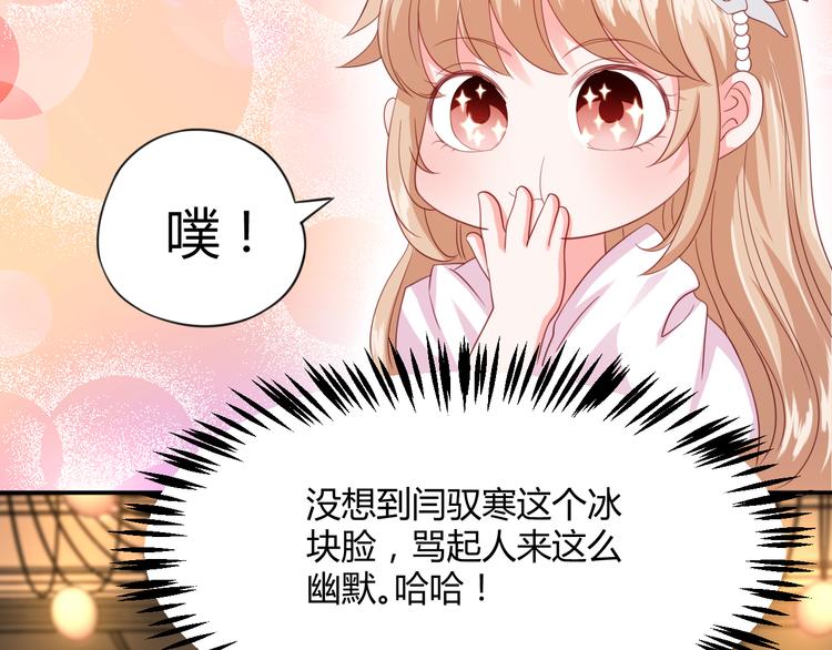 第6话 霸道护妻！(1/3)-第6话