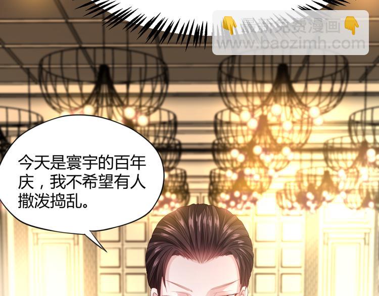 第6话 霸道护妻！(1/3)-第6话