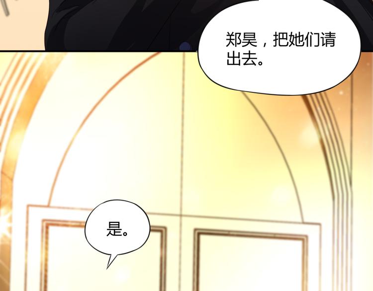 第6话 霸道护妻！(1/3)-第6话