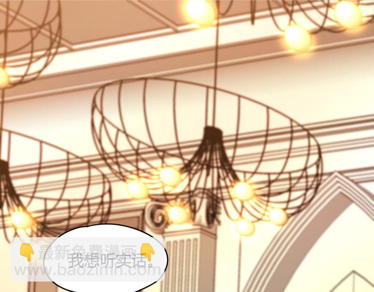 第6话 霸道护妻！(1/3)-第6话