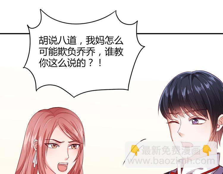 第6话 霸道护妻！(1/3)-第6话