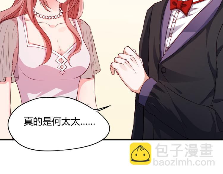 第6话 霸道护妻！(1/3)-第6话